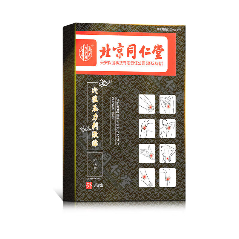 内廷上用腰椎间盘突出膏i药贴腰椎压迫神经 腰疼腿麻腰劳损 买二送一 腰疼直不起来膏药