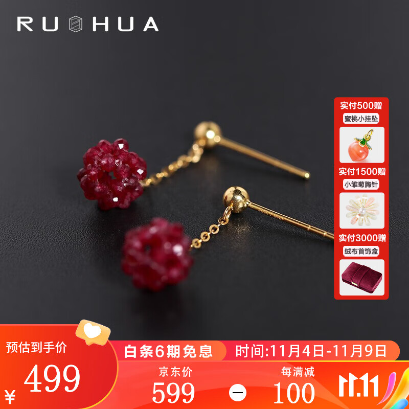 若华灵绣 绣球花红色宝石耳环女18K金DIY石英石 6-7mm使用感如何?