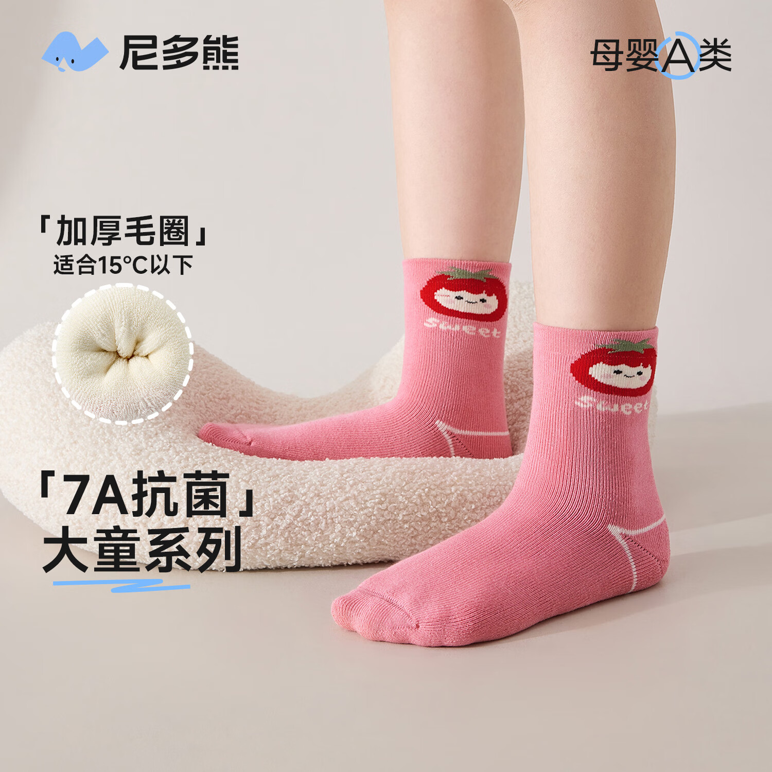 ����ܣ�Niduoxiong����ͯ���Ӷ����Ӻ�ëȦ��ŮͯŮ���д�ͯ��Ͳ����ޱ�ů 30.5Ԫ(����ȯ)