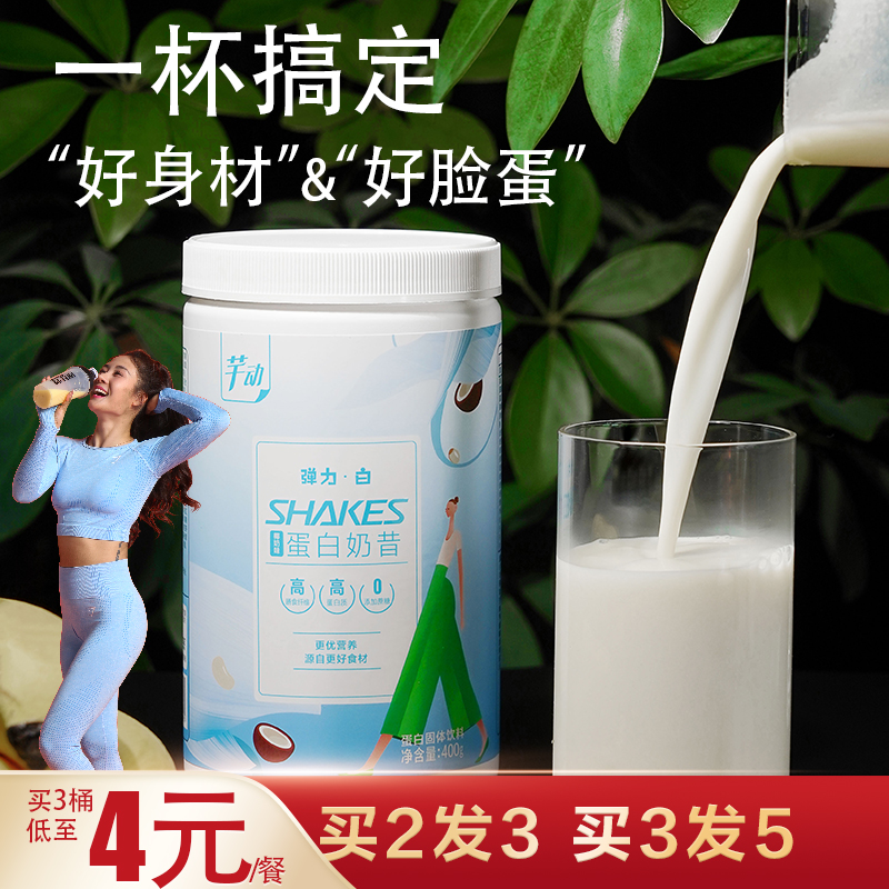 芊动减肥塑身产品价格走势,买2发3康比特芊动胶原蛋白奶昔奶茶超值推荐!