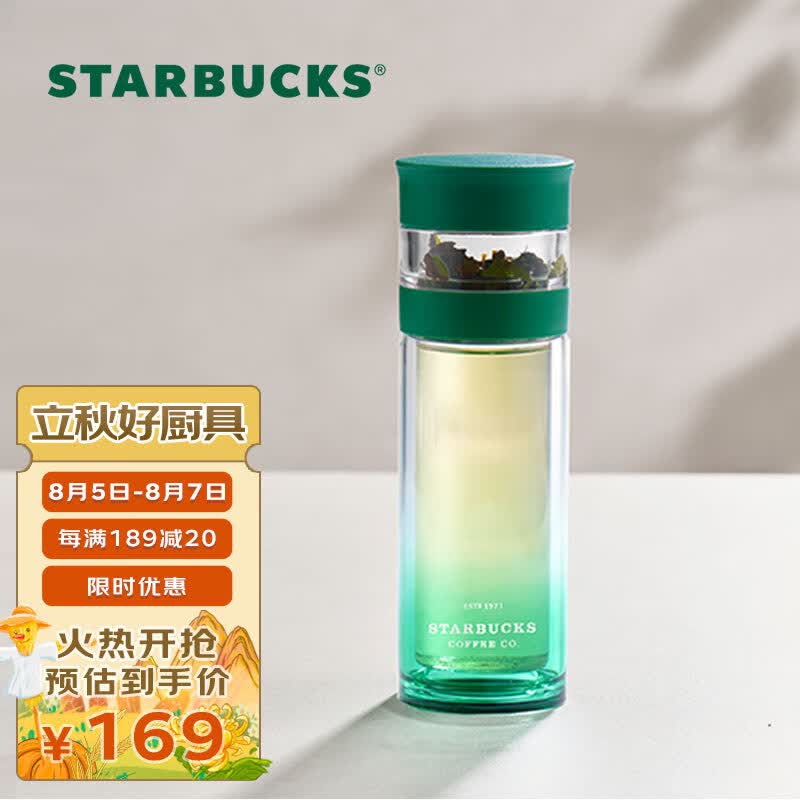 星巴克（Starbucks）青松绿玻璃养生杯茶水分离泡茶杯子双层玻璃杯320ml 节日礼物使用感如何?