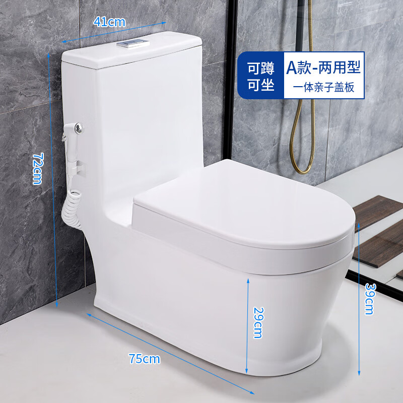 山头林村马桶蹲坐两用一体  新款蹲坐两用马桶一体式可蹲可坐座便器双
