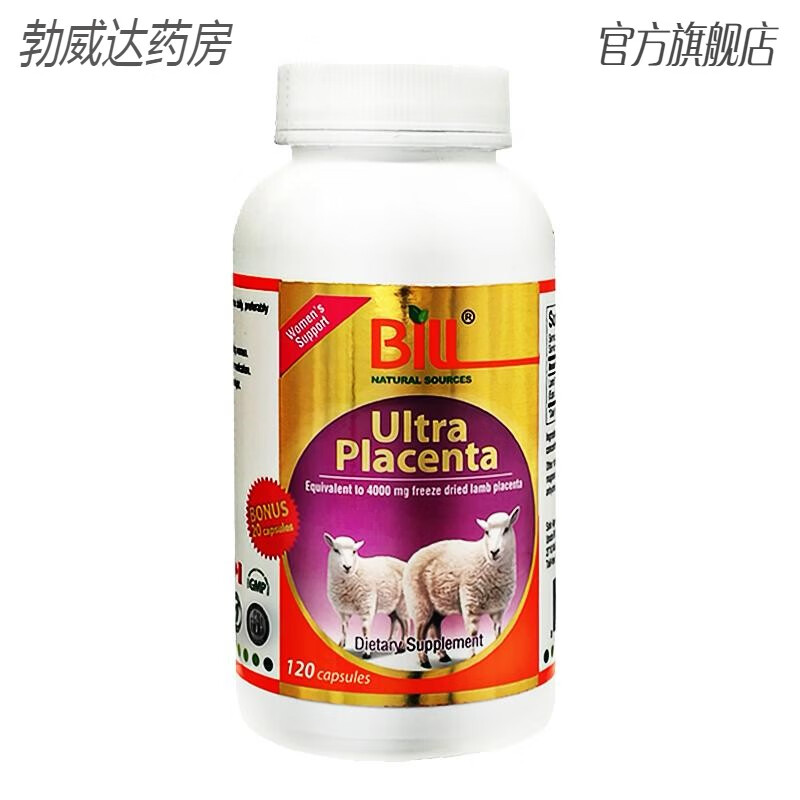 羊丹肽羊胎素冻干粉肽酮胶囊斑内黄褐斑