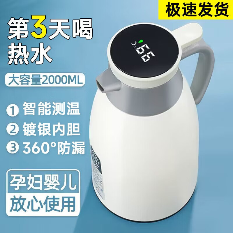 欣美雅数显保温壶玻璃内胆热水壶家用保温水壶暖水瓶大容量开水壶温水瓶 白色【智能显温】 2000毫升怎么看?