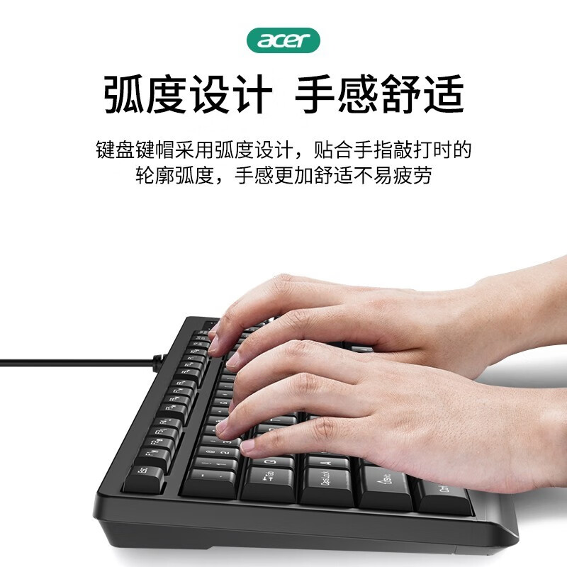 宏碁(acer) 有线键鼠套装 键盘鼠标套装 电脑键盘鼠标 有线键盘 OAK-040 黑色
