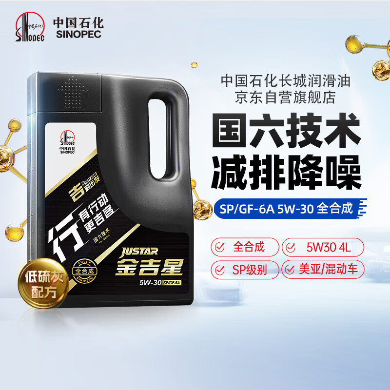 ǡϵСȫϳɻSP/GF-6A 5W-30϶3.5kg/4L