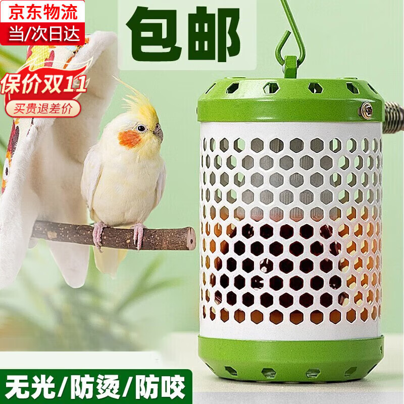 珑小宠鹦鹉保温灯加热灯鸟笼保暖器幼鸟过冬用品玄凤鹦鹉保温灯罩暖灯 防烫灯罩+50W陶瓷灯1个属于什么档次？