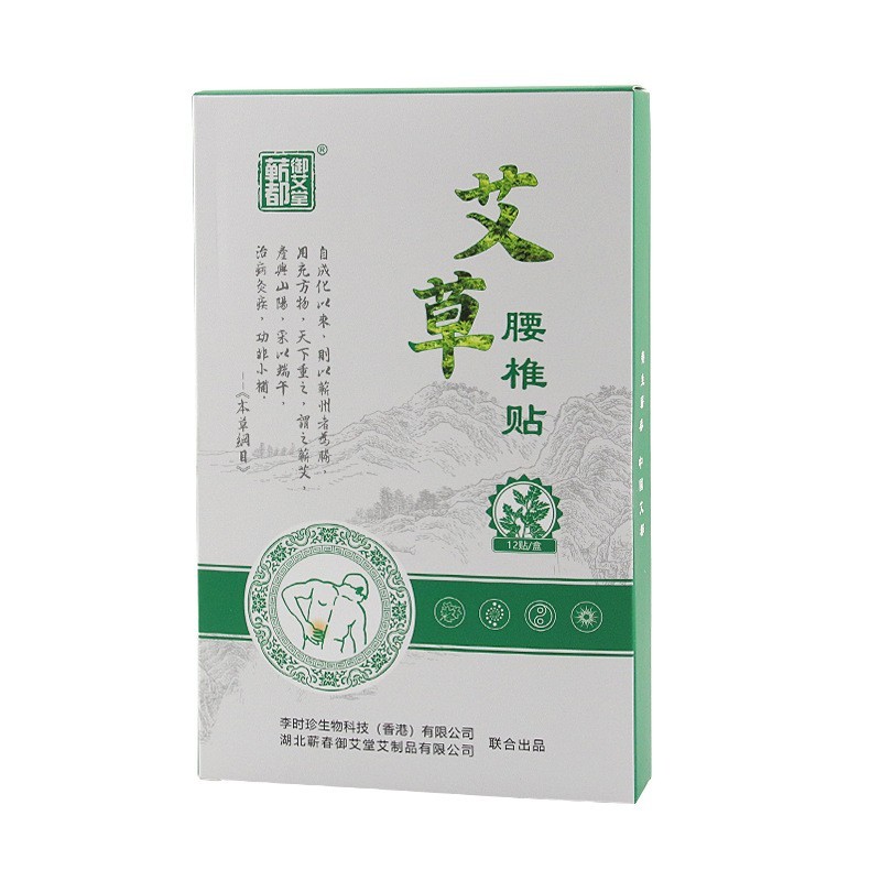 蕲都御艾堂【1份为3盒,买2份送 1份】蕲都御艾堂艾草膝盖贴腰椎贴 每