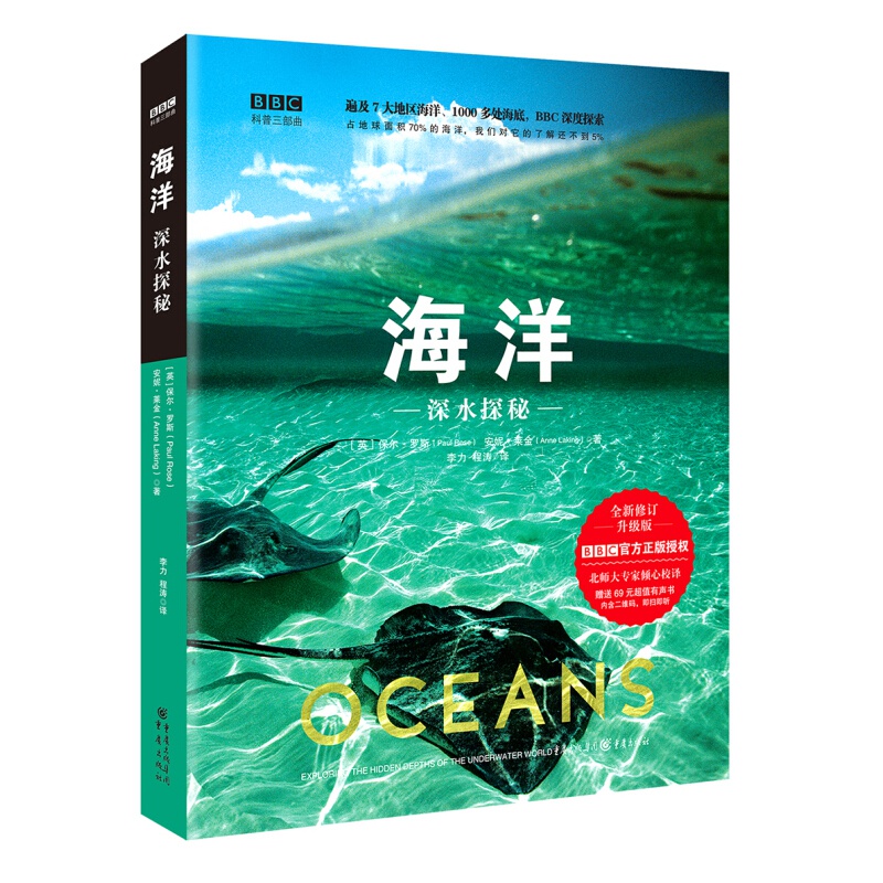 海洋 单本