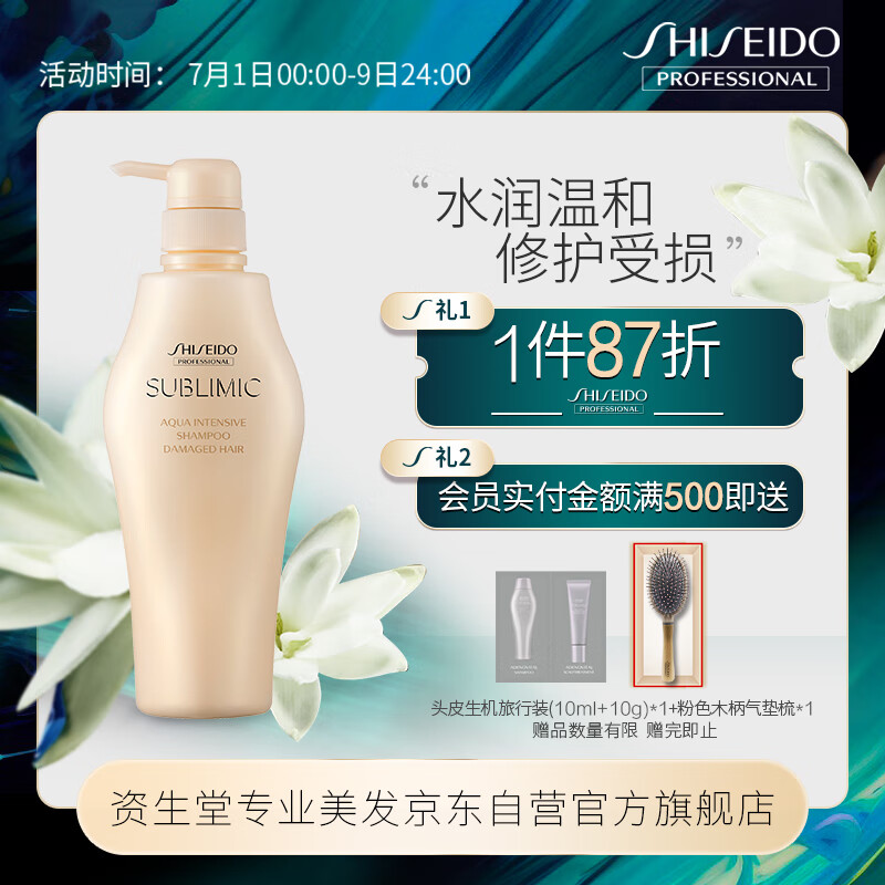 如何看洗发水商品历史价格|洗发水价格比较