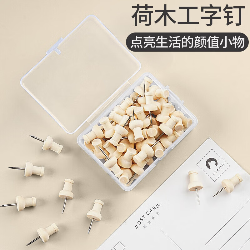 图钉工字钉按钉大头钉软木板毛毡墙摁钉带帽钉子固定钉照片装饰定 图