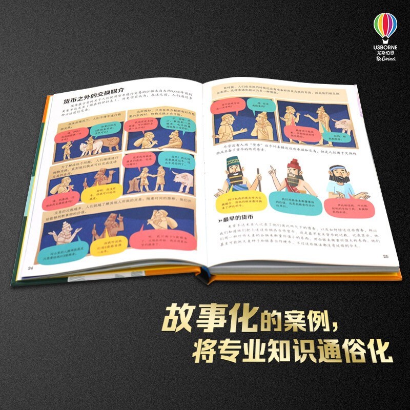 少年商学院（套装共3册 ）赠送儿童记账本/尤斯伯恩暑假阅读暑假课外书课外暑假自主阅读暑期假期读物详情图