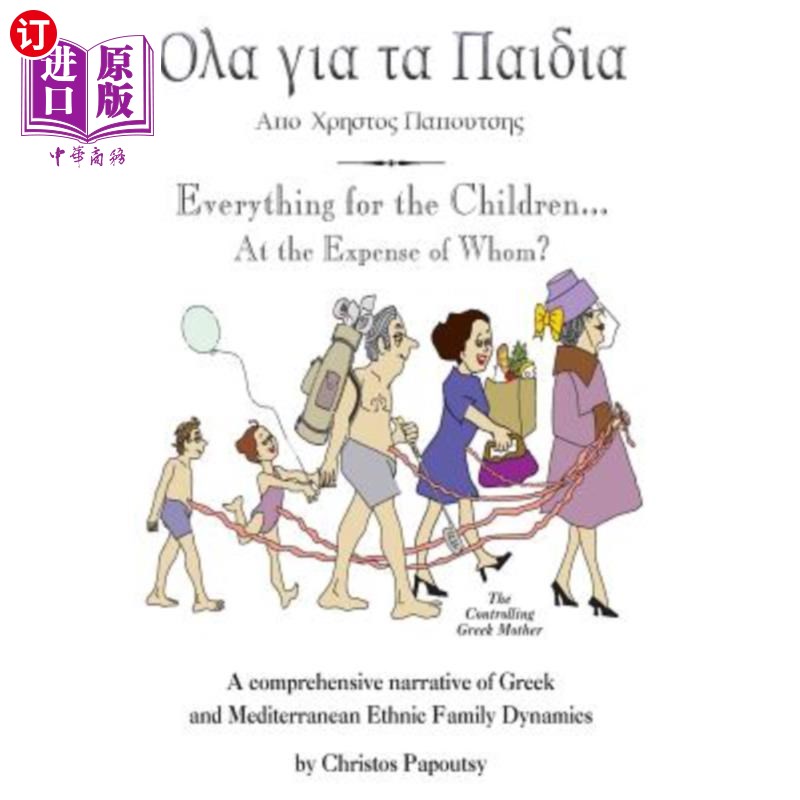 at the expense of whom? 孩子们的一切以谁为代价?