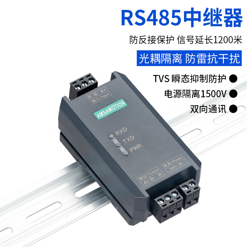 级rs485中继器光电隔离rs485集线器通讯信号放大抗干扰 自行接24v电源