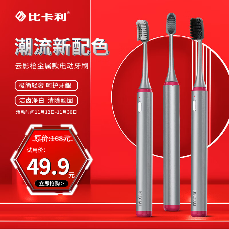 电动牙刷价格历史查询|电动牙刷价格比较