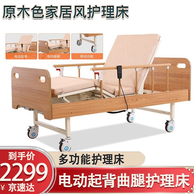 嘉顿 电动护理床 老人家用多功能护理病床两用医院残疾人医用瘫痪病人