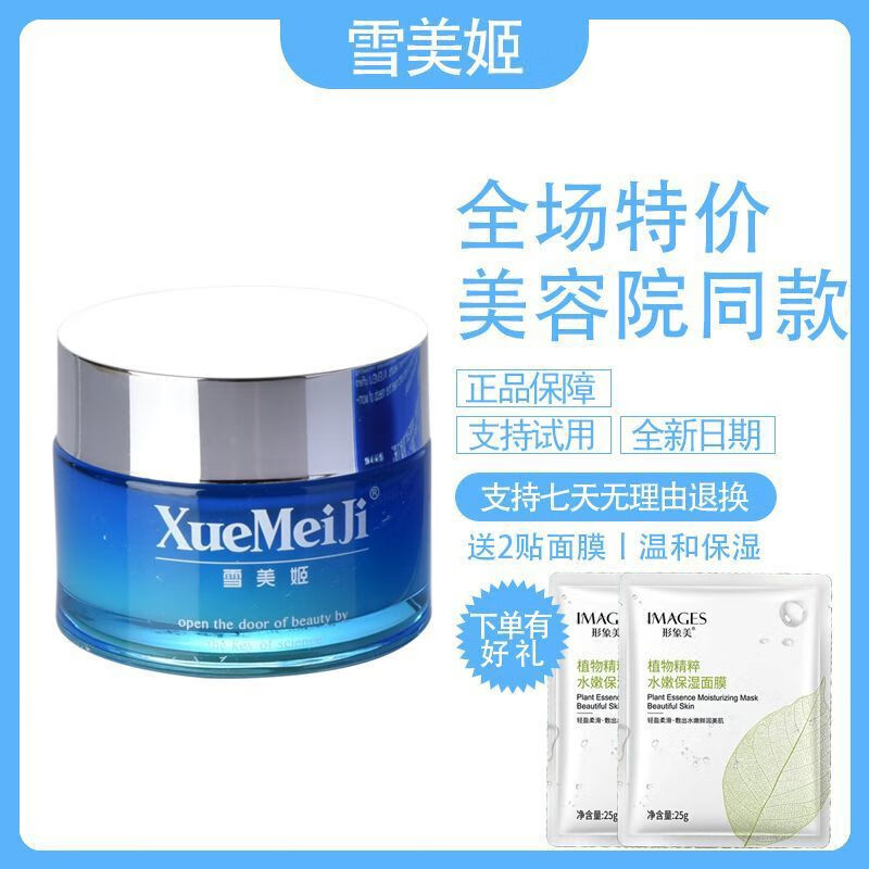 梦动雪美姬海洋珍萃蓓润霜50g倍润特润型干皮秋冬面霜长效保湿a04c