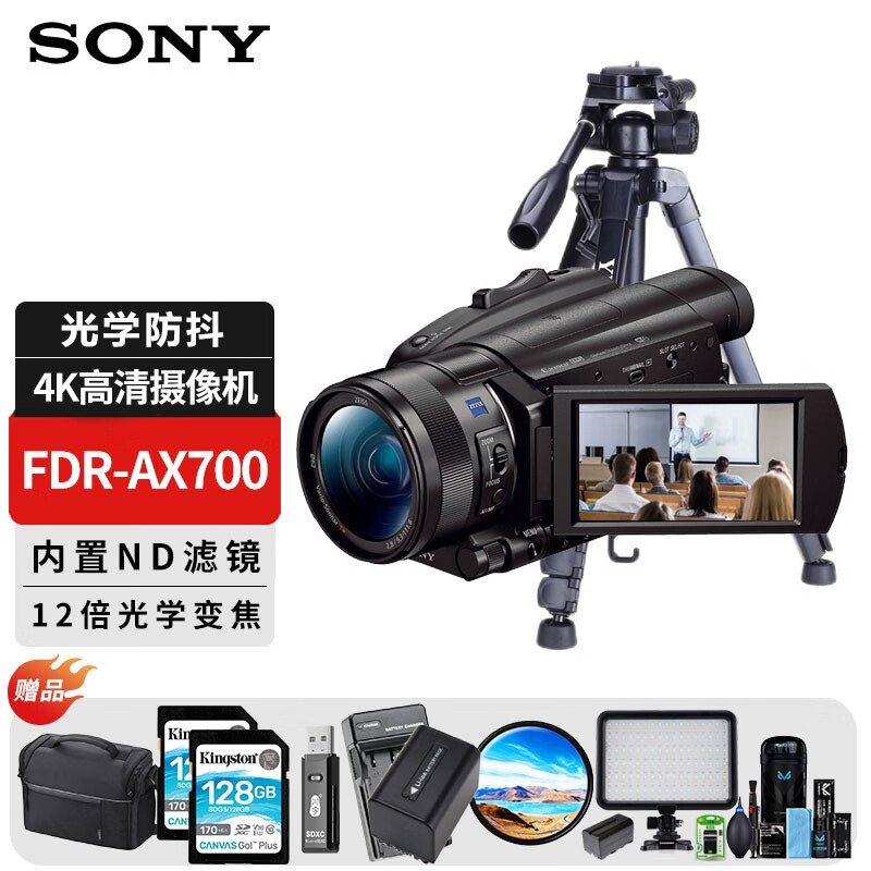 索尼(sony) fdr-ax700 4k高清数码摄像机 超慢动作红外夜摄 家用婚礼