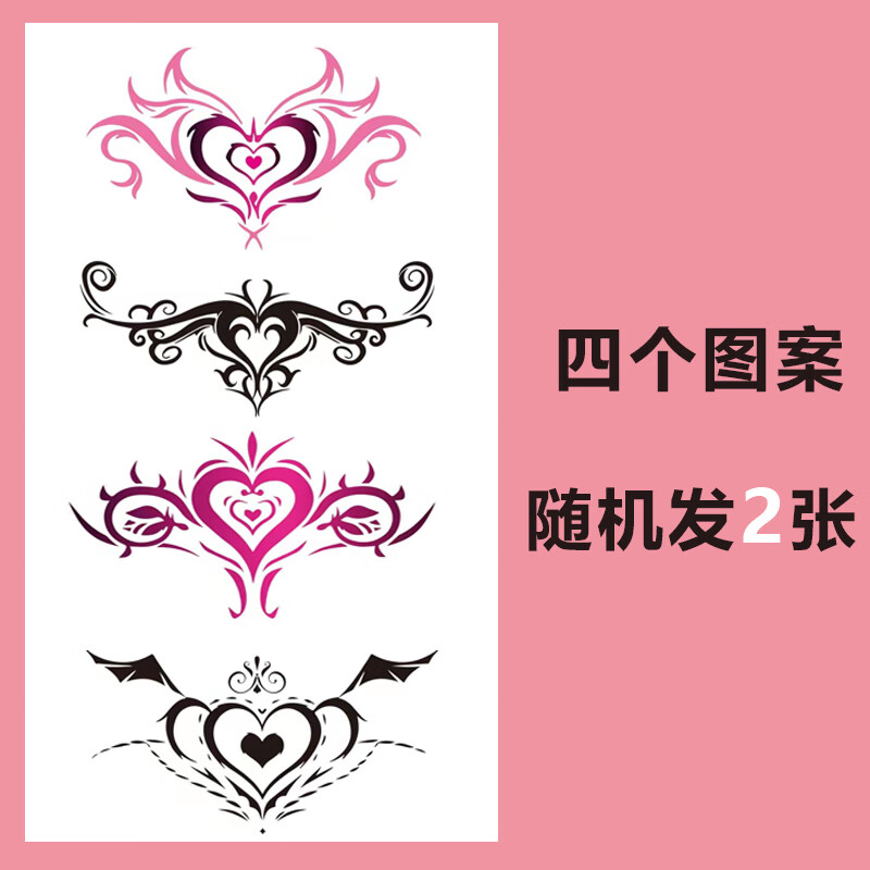 绿野客魅魔纹身贴魅魔印记魅魔印记纹身贴少女恶魔之心网红性感胸前