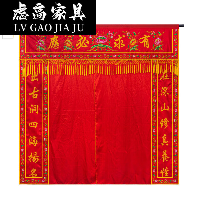 仙堂遮挡帘 仙堂装饰布堂单遮挡帘堂口刺绣背景布有求必应仙家用 1