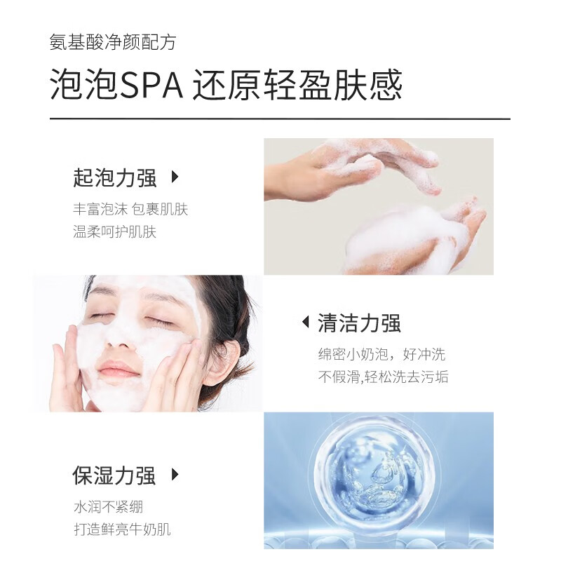 优理氏 小奶泡氨基酸洗面奶净颜洁面控油面部深层清洁毛孔温和滋润男女 小奶泡洗面奶200ml双瓶装
