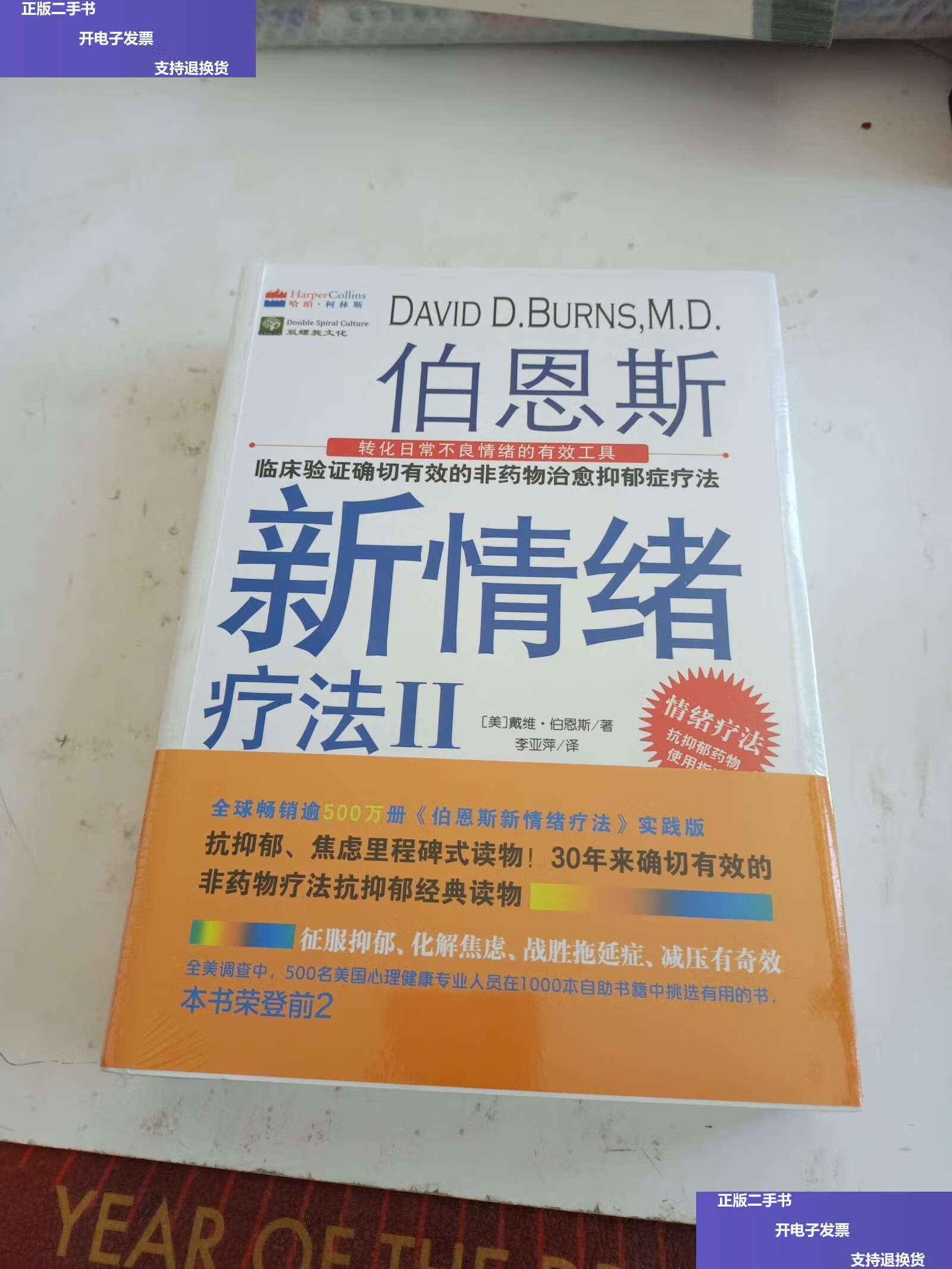 戴维伯恩斯 天津传媒集团