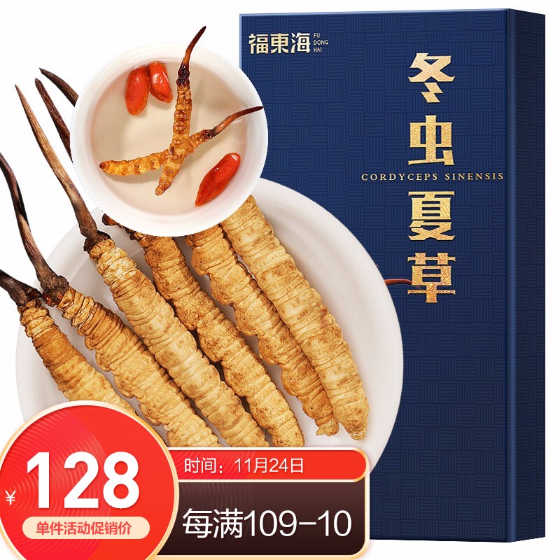 福东海特级4条/g冬虫夏草价格走势稳定可靠,口感出众,购买即享受滋补养生