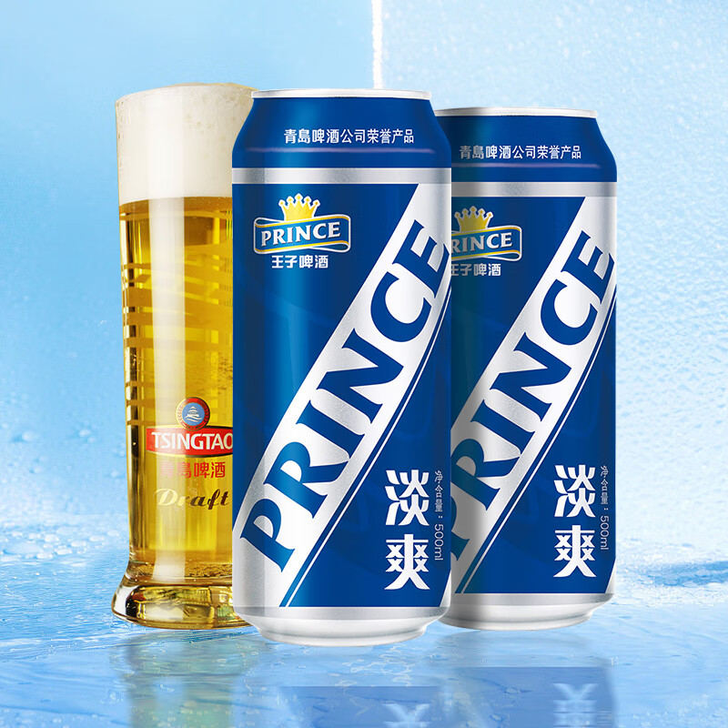 青岛啤酒（TsingTao）王子系列淡爽大罐 500mL 12罐 整箱装