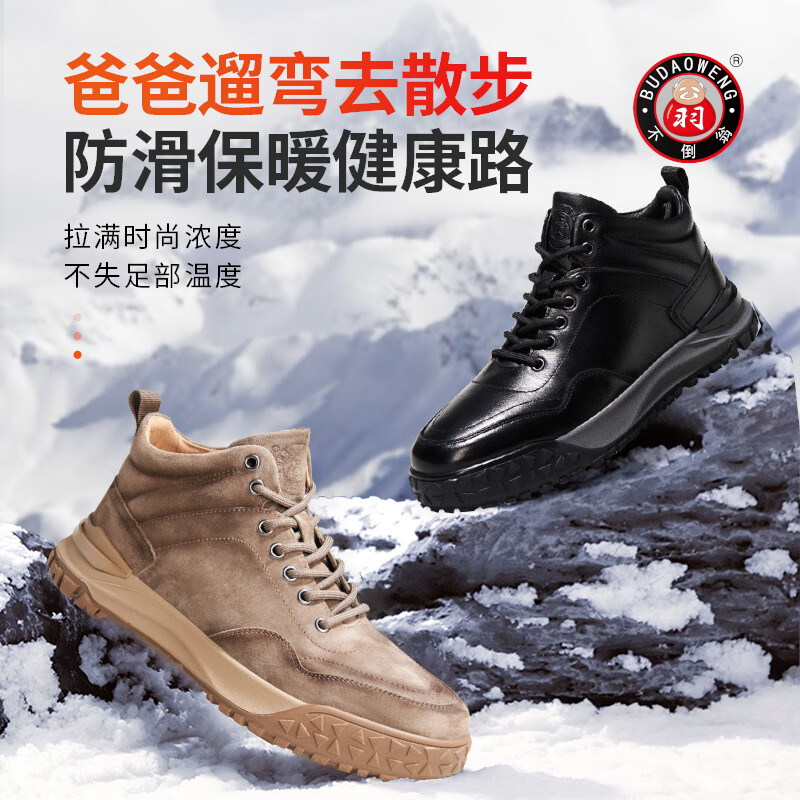 翁 不倒翁冬季保暖防滑鞋男士加绒运动鞋真皮爸爸鞋新款 黑色（头层牛皮） 43 (265mm)