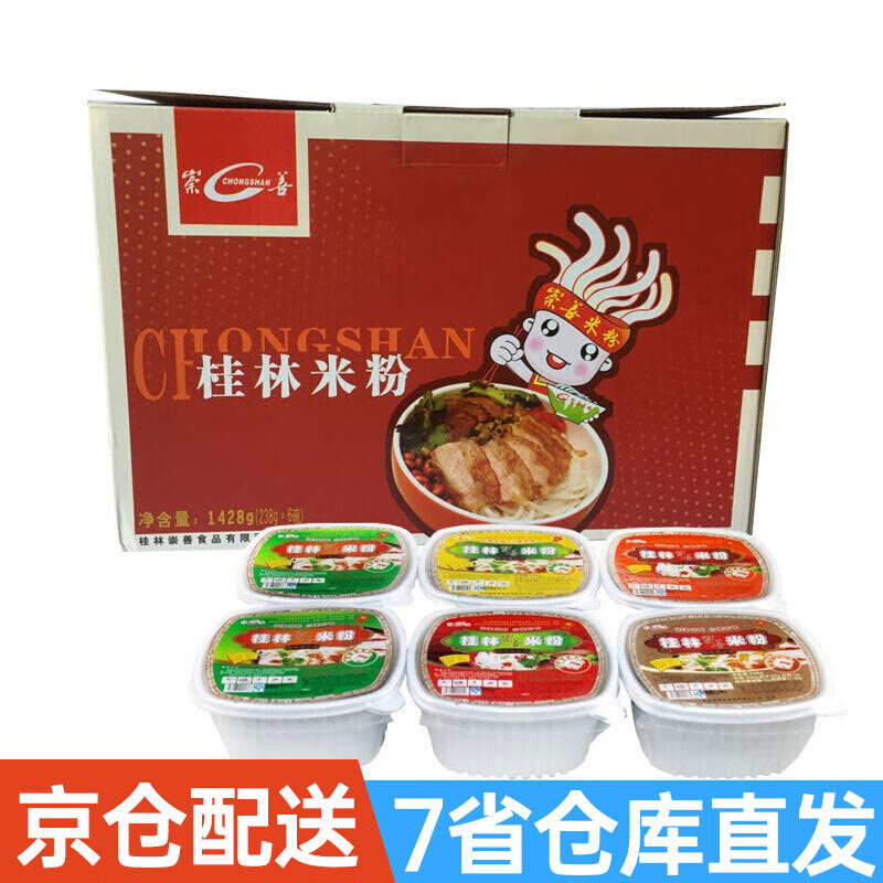 崇善桂林米粉1551g(6碗装)礼盒装 广西特产 细米线粉卤水鲜湿米粉速食