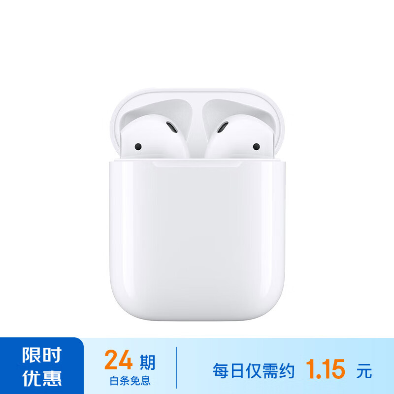 Apple/苹果【24期免息】AirPods (第二代) 配充电盒 苹果耳机 蓝牙无线耳机 适用iPhone/iPad/Watch/Mac