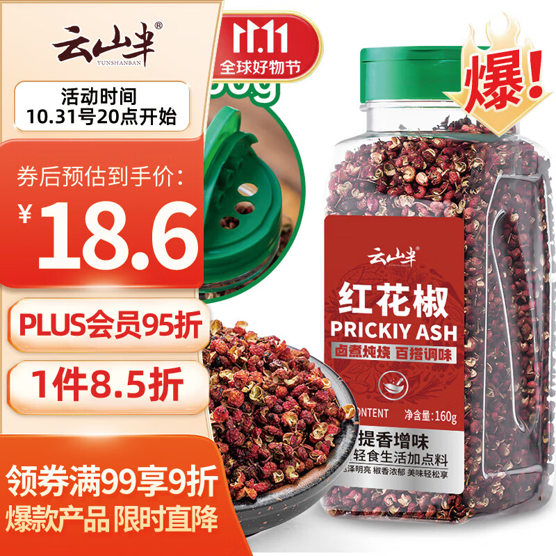 哪里可以查询调味品历史价格|调味品价格走势图