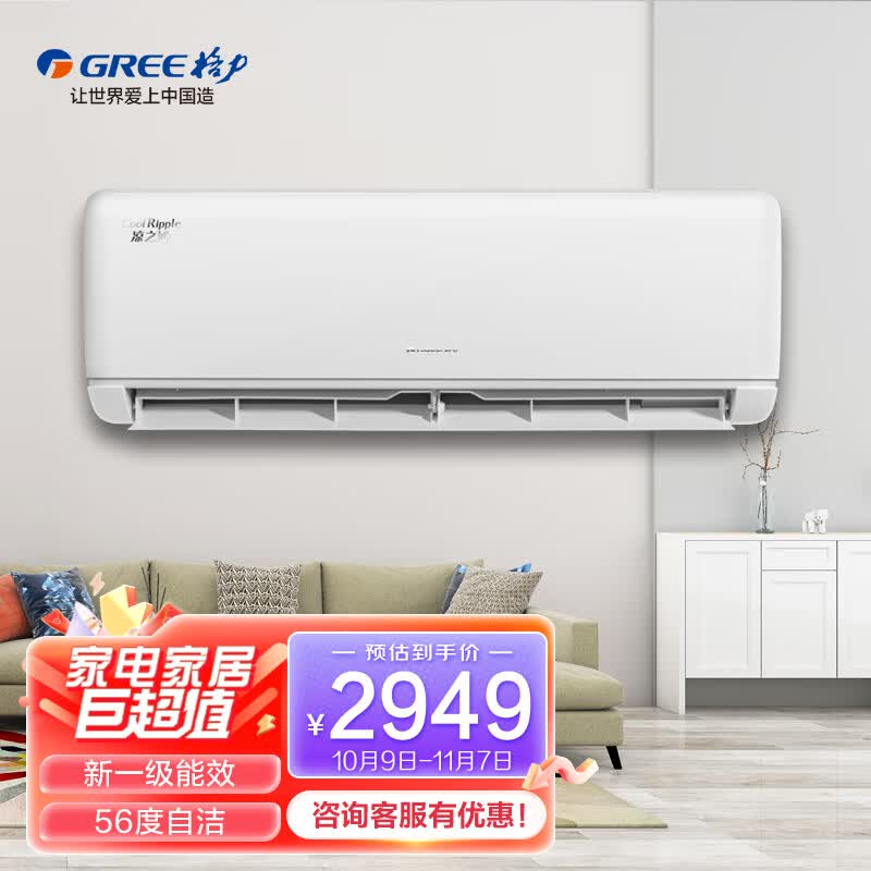 格力（GREE）格力 新能效 大1匹凉之沁 新一级能效 变频冷暖空调 挂机 KFR-26GW/(26512)FNhAb-B1 （线下同款）高性价比高么？