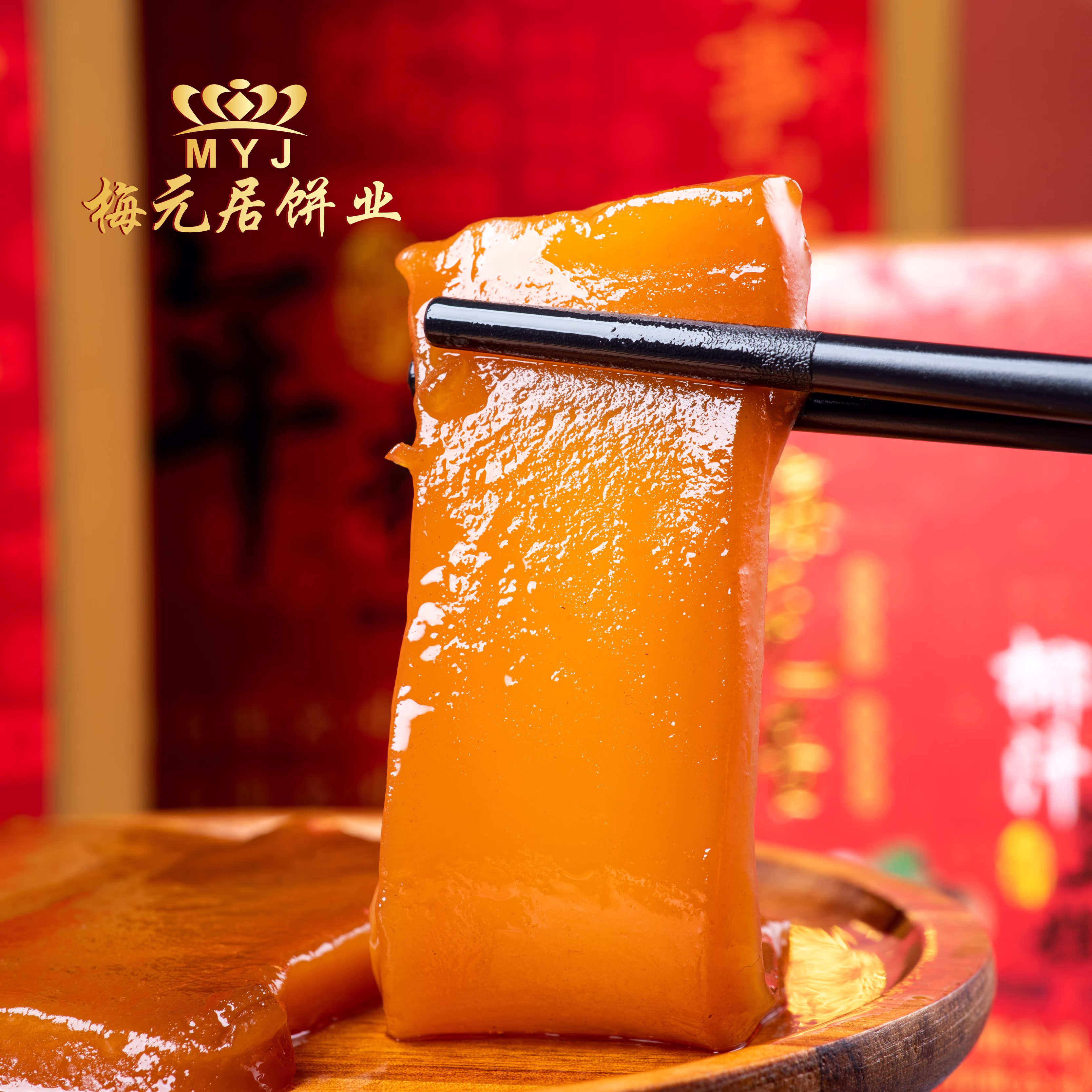 梅元居广式年糕传统糕点年货化州特产 糯米细腻弹牙爽口1-4斤礼盒 1斤