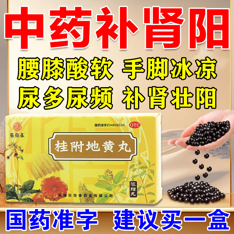 补肾壮阳吃什么药最好(补肾壮阳吃什么药最好男性用)