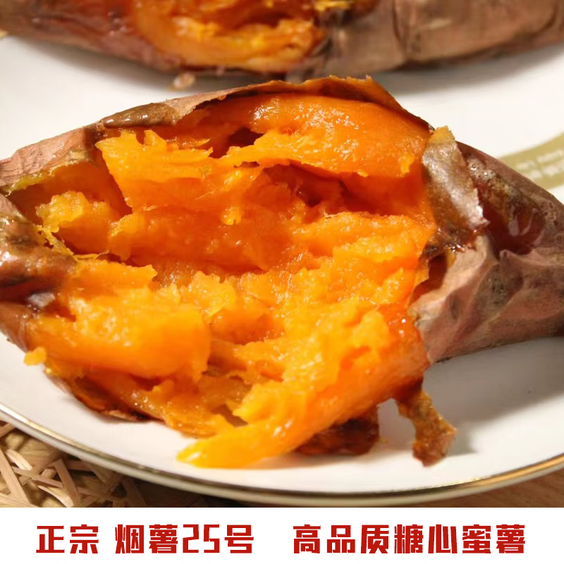 秦品堂蜜薯正宗烟薯25号糖心红心烤红薯新鲜烟薯地瓜超甜番薯农家种 烟薯4.5斤 大果
