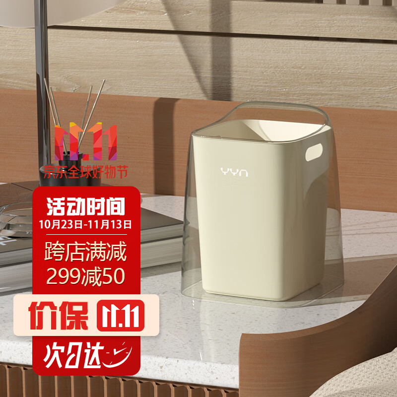京东垃圾桶价格曲线在哪看|垃圾桶价格走势