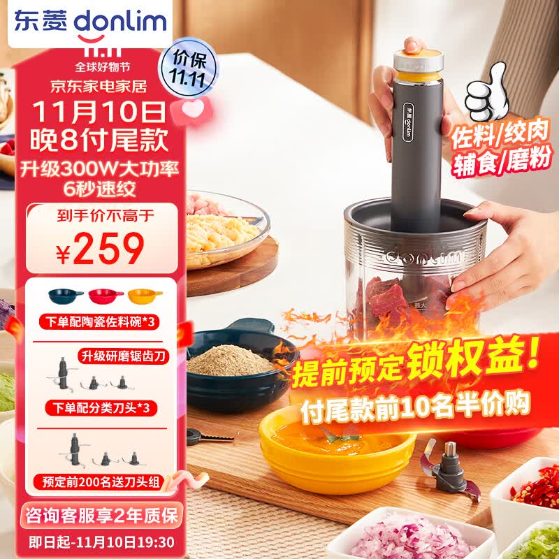 东菱（Donlim）绞肉机家用备餐佐料机电动料理棒 套娃辅食机多功能搅拌机碎肉磨粉机 捣蒜器DL-5028（玻璃款）使用感如何?