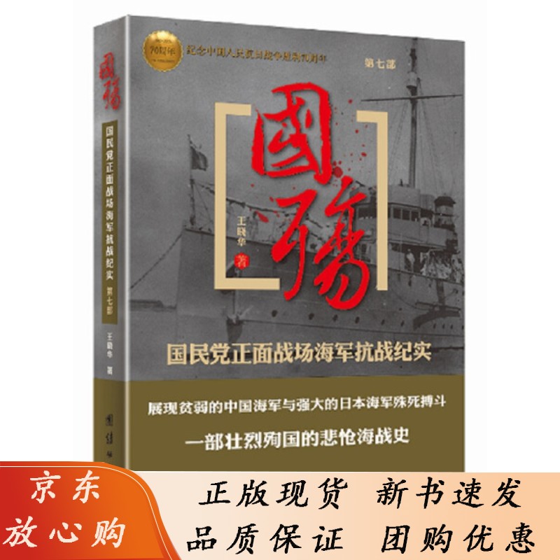 国殇.第七部团结晓华