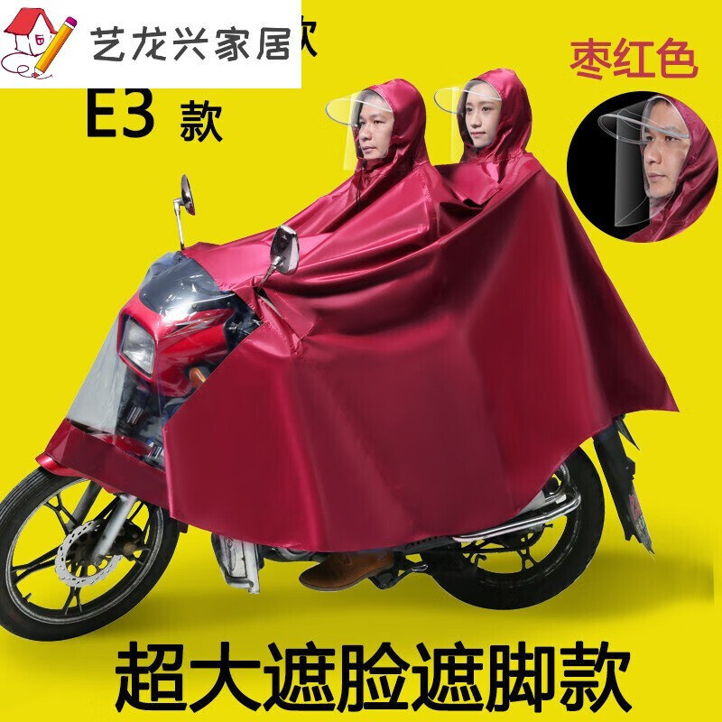 大骑行男装125摩托车雨衣弯梁么托车双人加大加厚男士全身雨披q e3
