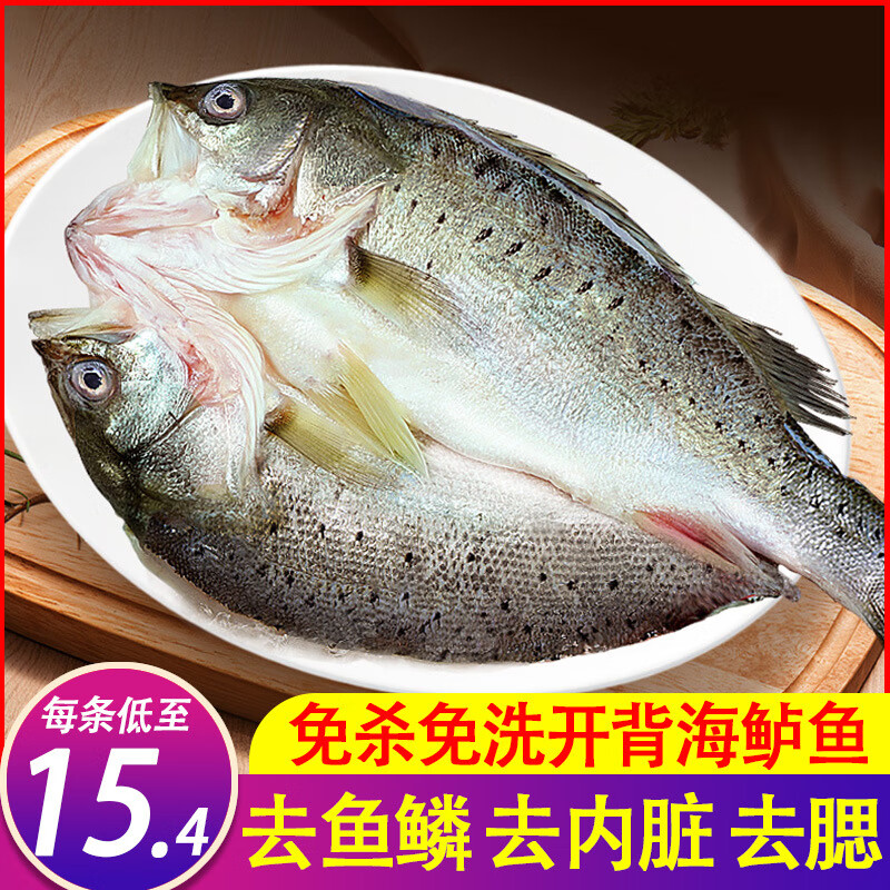 鲜活海鲜水产清蒸鲈鱼超大3条深海鱼七星海捕生鲜 鲈鱼净重6-7两一条