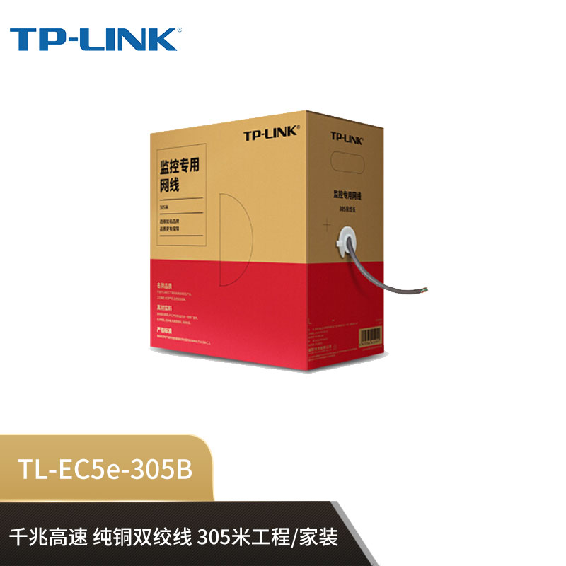 普联（TP-LINK）网线怎么样？我的感受，大家可以参考！dmdegm