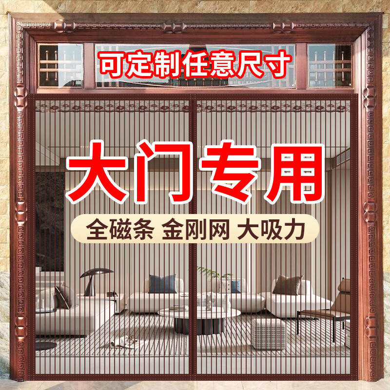 夏季大門防蚊門簾全磁條金剛網(wǎng)農(nóng)村別墅家用紗窗門磁性防蠅隔斷簾 整根磁條【條紋咖】三邊加寬 寬240*高230