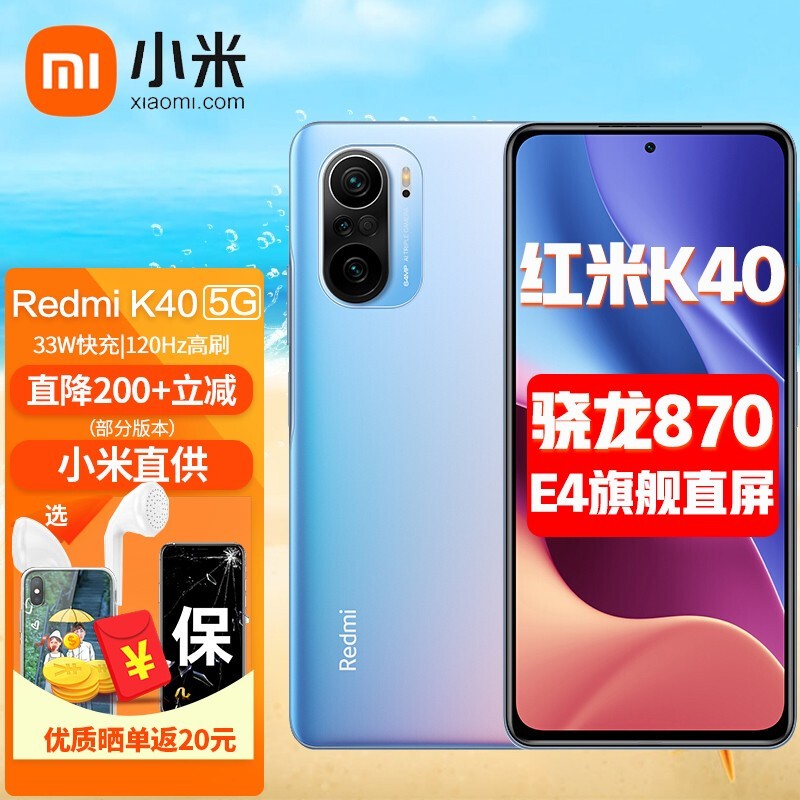 小米Redmi红米K40 旗舰 5G游戏手机 全网通 幻境 12GB+256GB【晒单返20元红包】