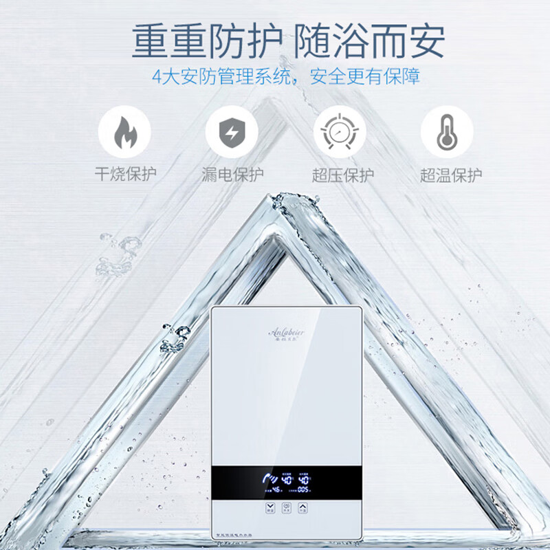 安拉贝尔（anlabeier） 即热式电热水器家用智能恒温速热洗澡机快热式淋浴AL-AP 8000W 黑色（配空开套装）上门安装  上门安装