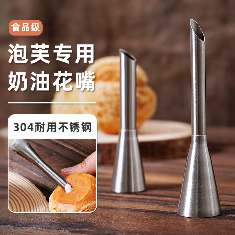 泡芙裱花嘴特殊花嘴尖嘴挤奶油陷烘焙工具 5mm 6mm 8mm口径三个装