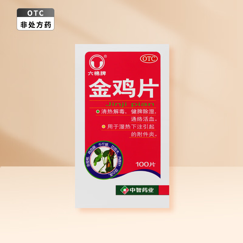 六棉牌  金鸡片0.247g*100片 1盒