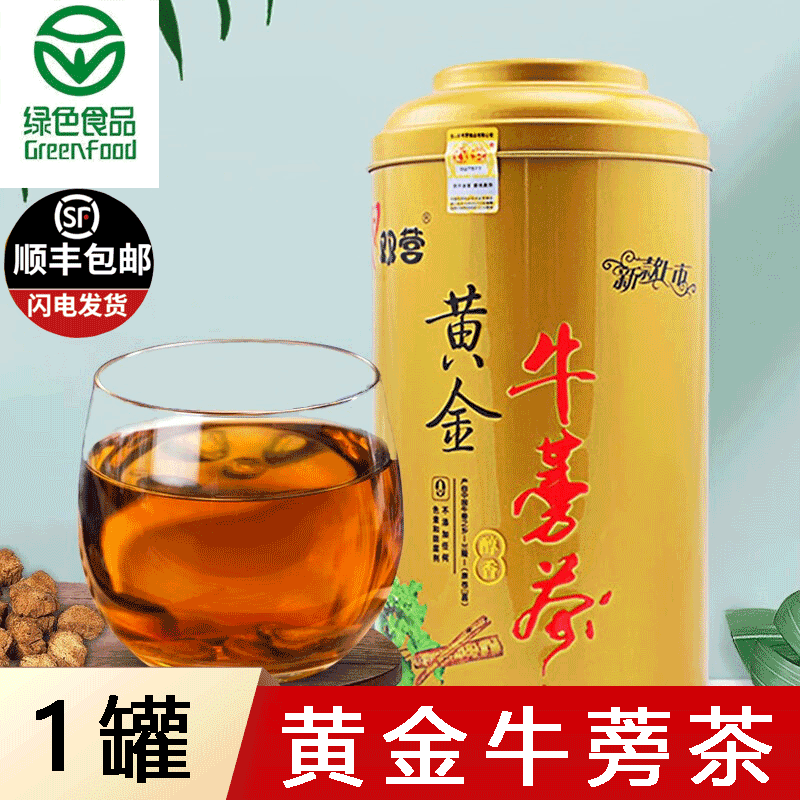 茶山东苍山新鲜牛蒡根切片茶绿色食品兰陵牛磅茶牛蒡茶的功效泡茶泡水