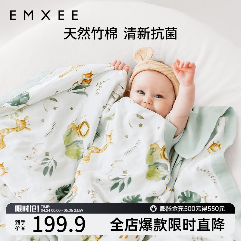 嫚熙（EMXEE）婴儿被子纱布盖毯儿童宝宝幼儿园纱罗竹纤维空调夏凉被 仲夏夜之梦 140*120cm