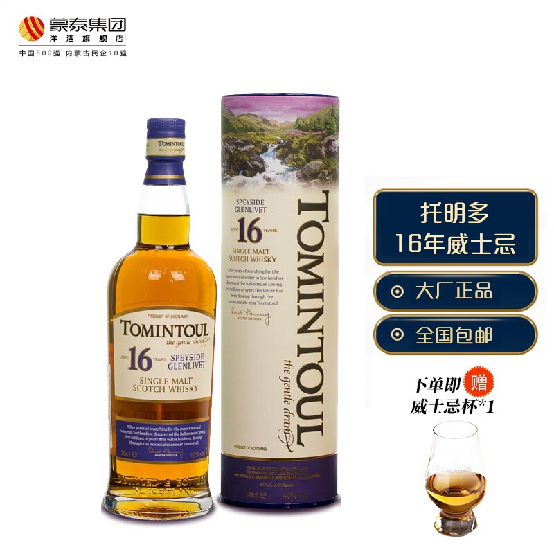 查看威士忌商品历史价格的网站|威士忌价格走势图